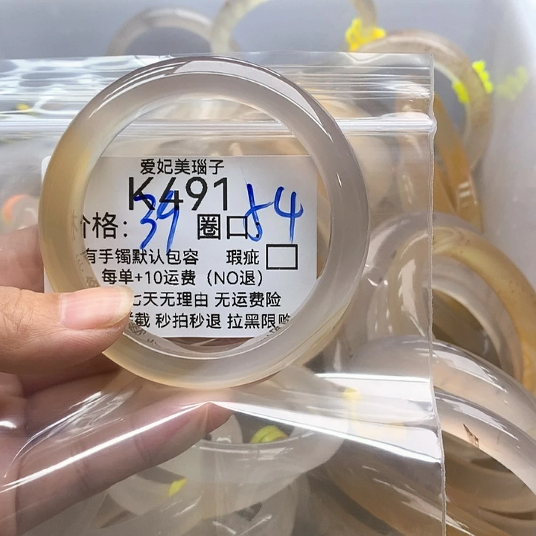 词***卿玛瑙/玉髓手镯未镶嵌491