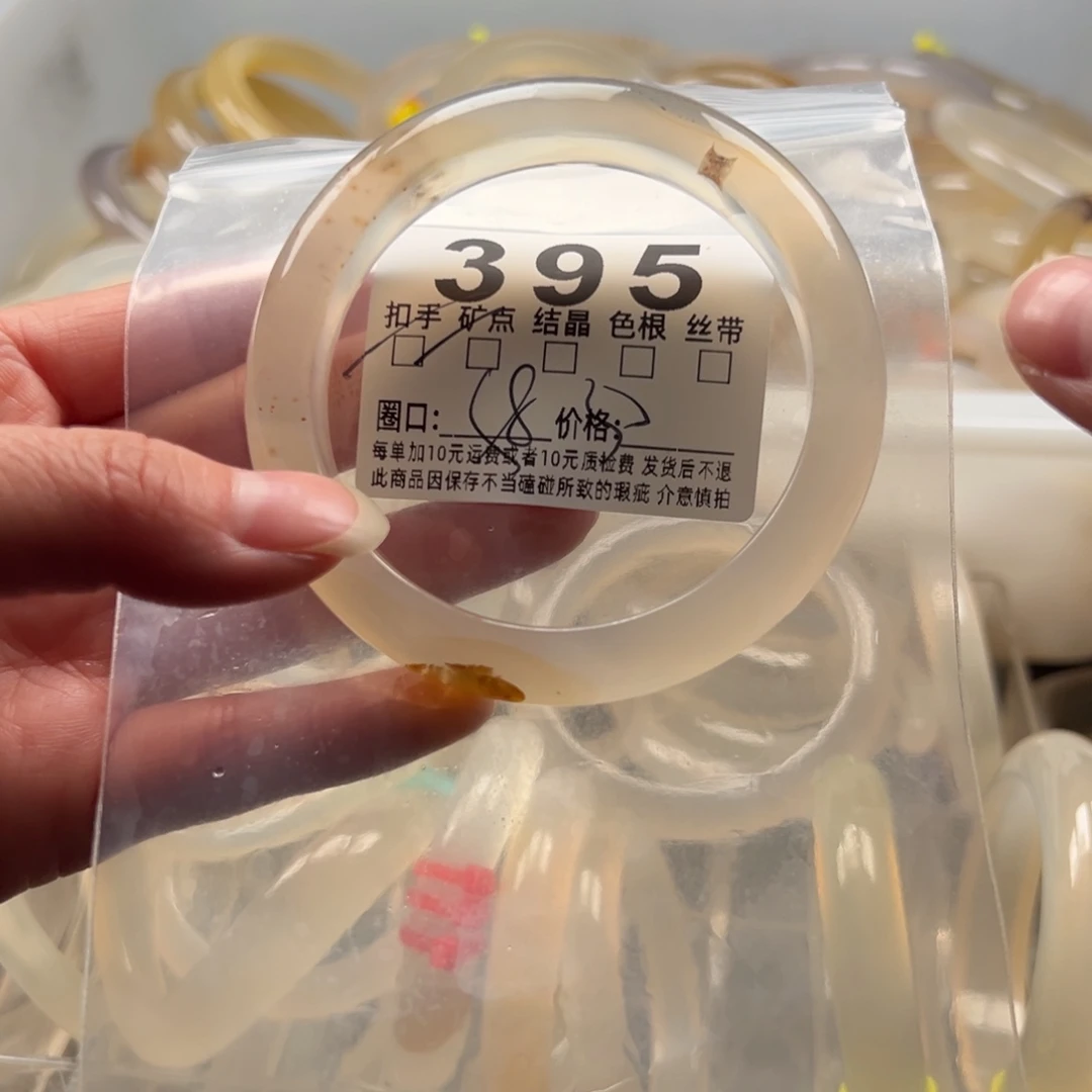 玛瑙/玉髓未镶嵌手镯395