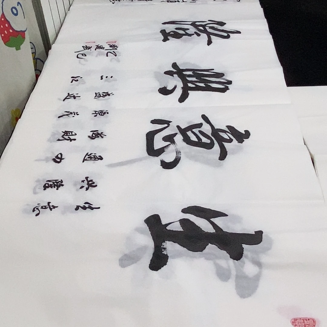 书法老师精品书法