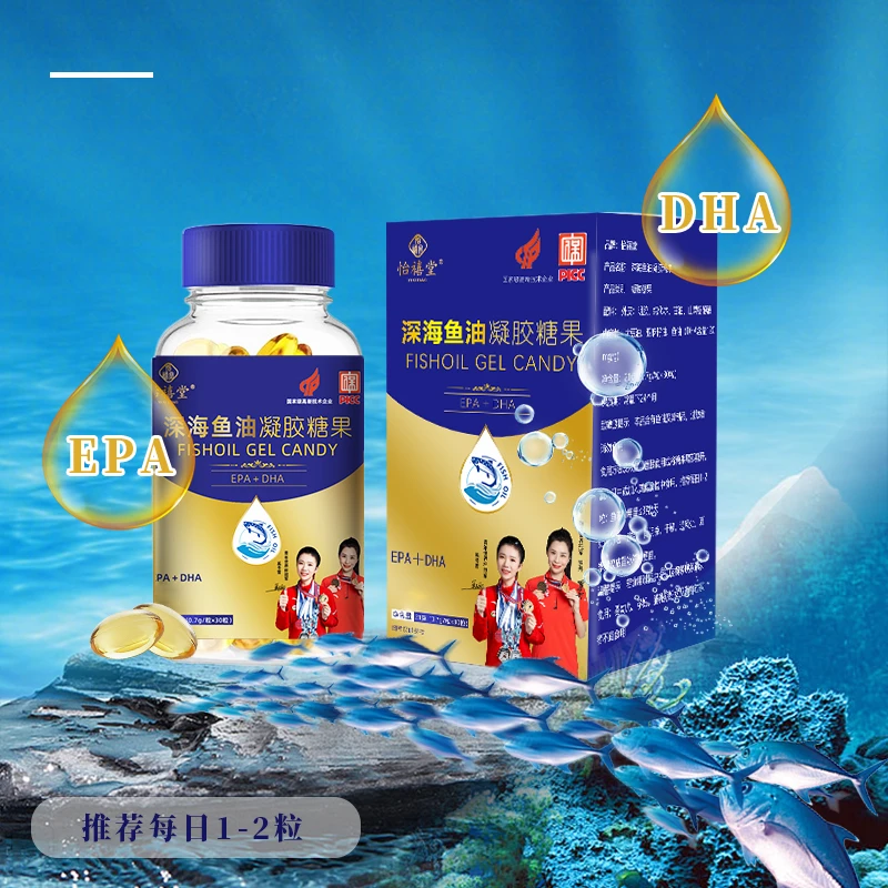 怡禧堂官方正品深海鱼油凝胶糖果磷虾油鱼油软胶囊高于90%浓度