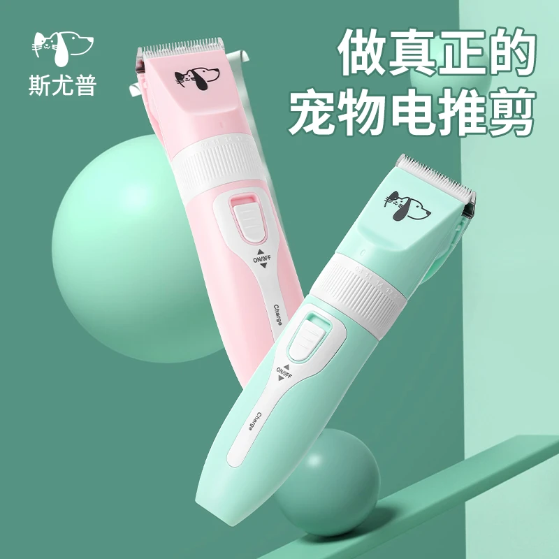 狗狗剃毛器宠物电推剪泰迪猫咪剃狗毛机专业电推子推毛器脚毛神器