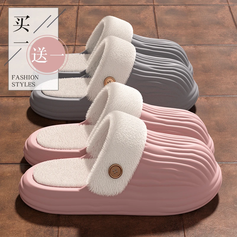 买一送一棉拖鞋女士秋冬季室内家居防滑加绒保暖可拆卸厚底拖鞋男