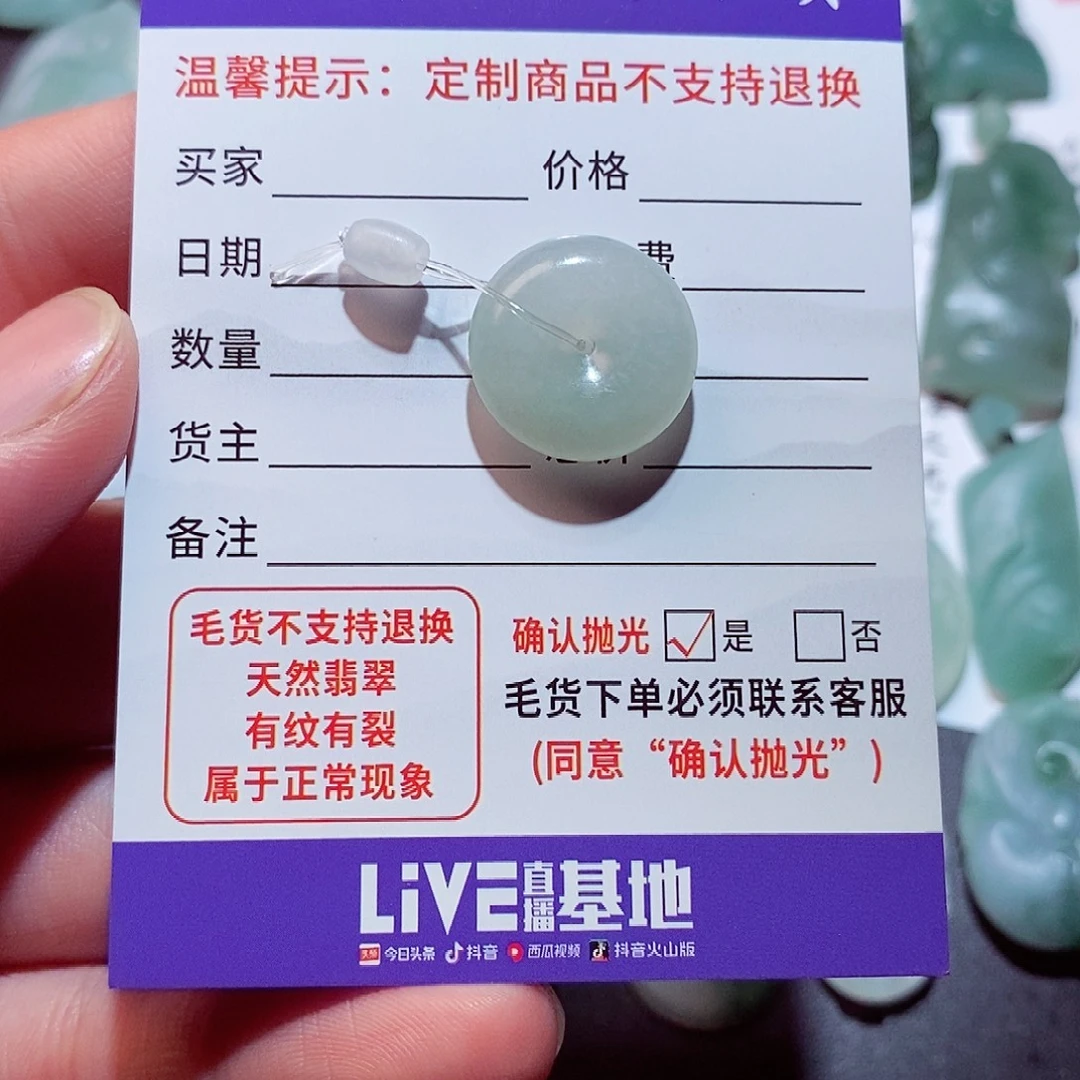 未镶嵌定制翡翠平安扣