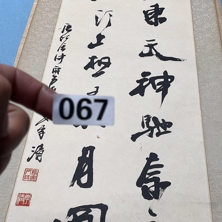 晨***横款神清气爽人神清气爽