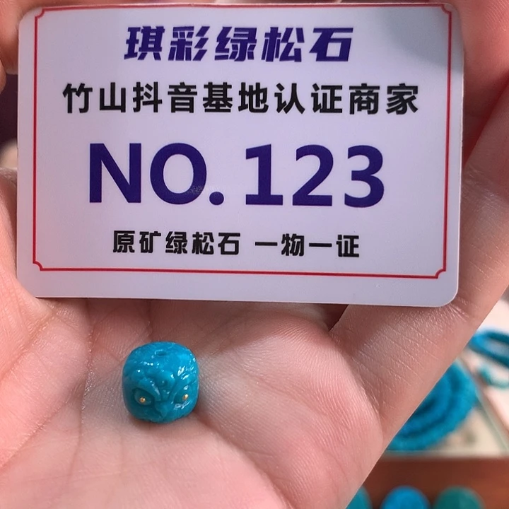 未镶嵌绿松石珠宝奇石