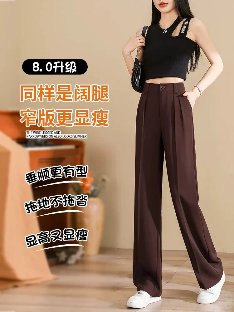 高级感西装阔腿裤春季新款垂感压褶显瘦窄版直筒裤子#8839
