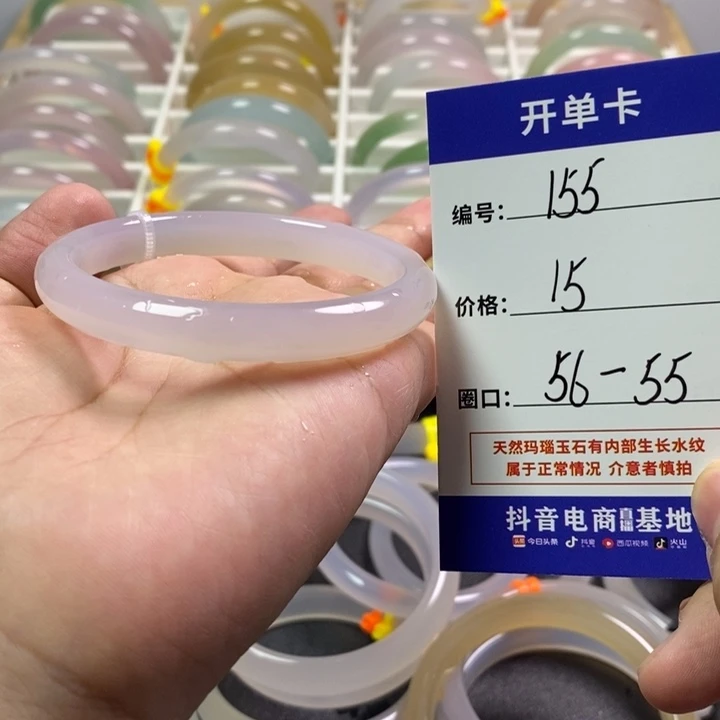 手镯玛瑙/玉髓未镶嵌