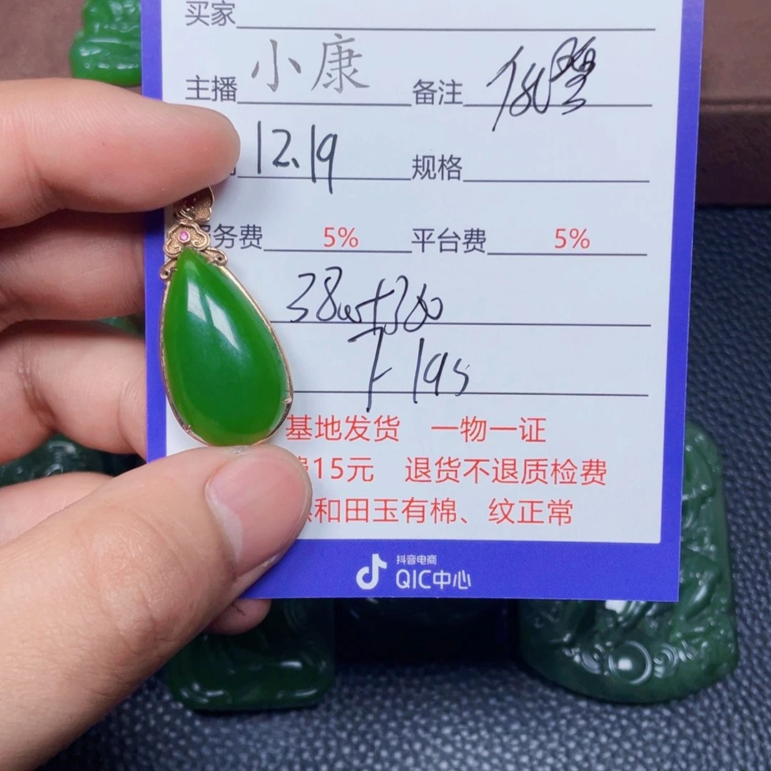 颈饰18K金镶嵌和田玉