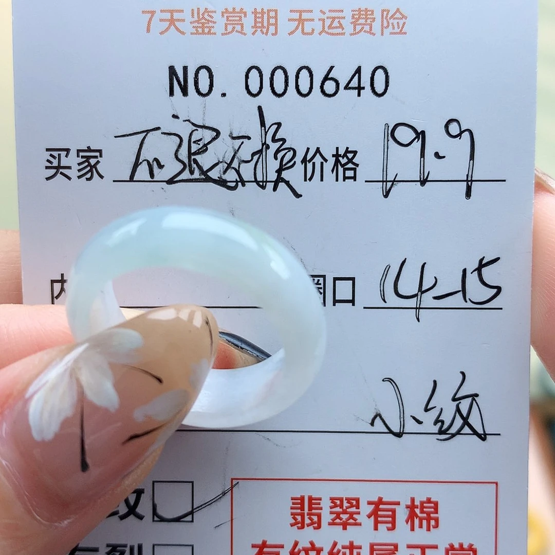 翡翠戒指未镶嵌天然翡翠