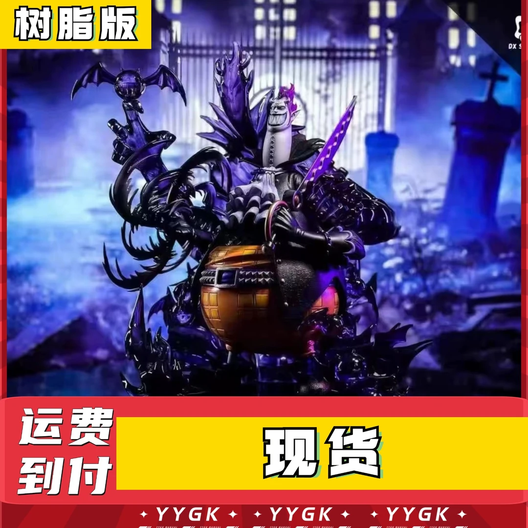 YYGK 现货DX莫利亚海贼王手办