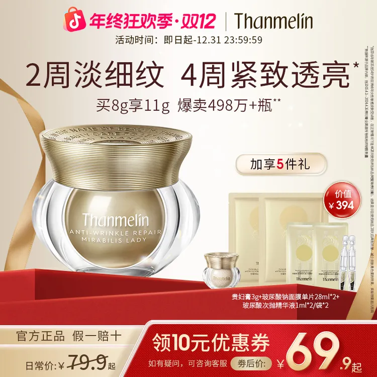 【星级体验】梵蜜琳贵妇膏体验装素颜面霜修护提亮养肤护肤滋润保湿