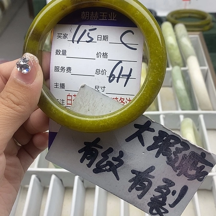 蛇纹石玉未镶嵌手镯