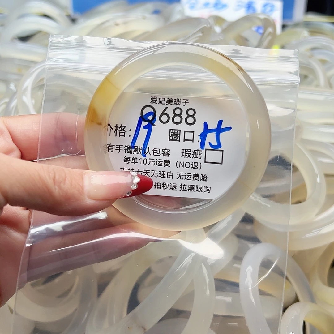 手镯玛瑙/玉髓未镶嵌?***.688