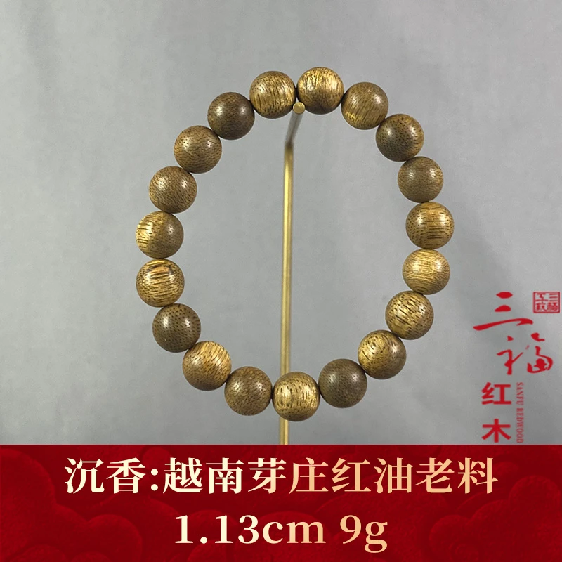 104923 越南芽庄红油老料 沉香