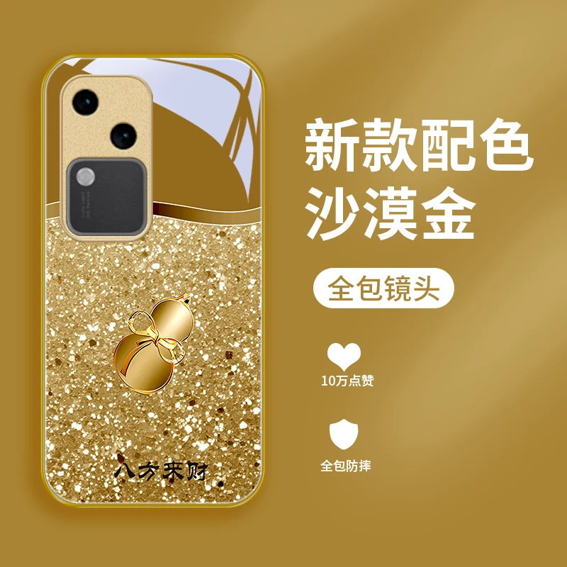 吉祥葫芦适用vivoS18pro手机壳vivoS18玻璃s17e潮流保护套女款可