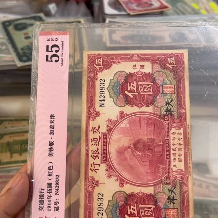 纸WBZ文宝斋收藏好品