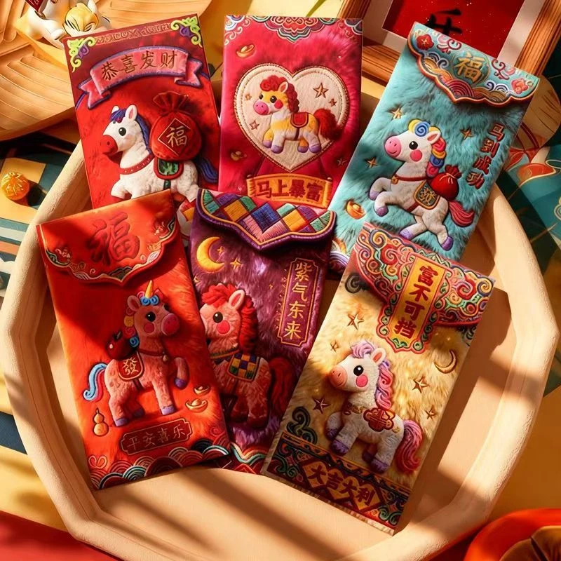 【卡通手绘福马萌马系列】平面刺绣风格可爱卡通春节红包马年利是封