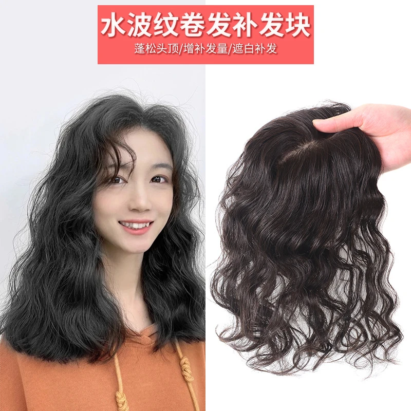 真发高级假发女遮白发大波浪羊毛卷蓬松自然头顶补发卷发假发片