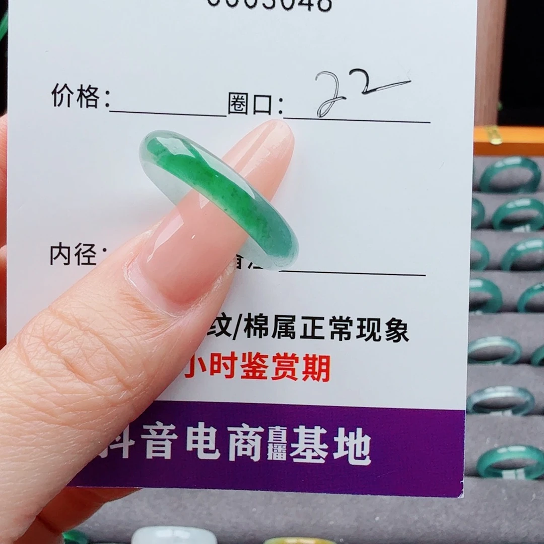 未镶嵌戒指翡翠e**y翡翠