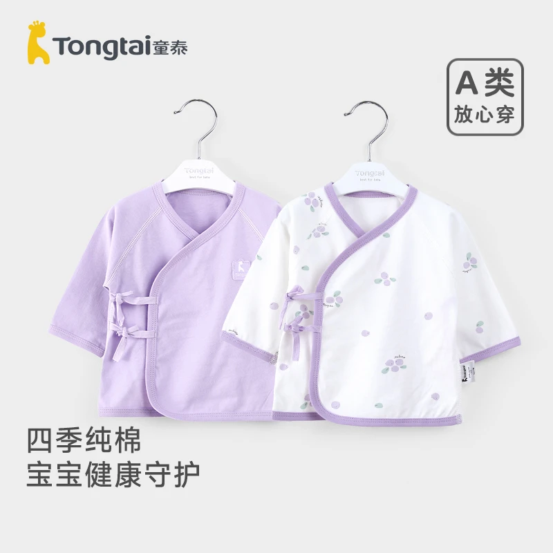 童泰新生儿衣服初生宝宝纯棉无骨上衣春夏季长袖半背衣婴儿和尚服