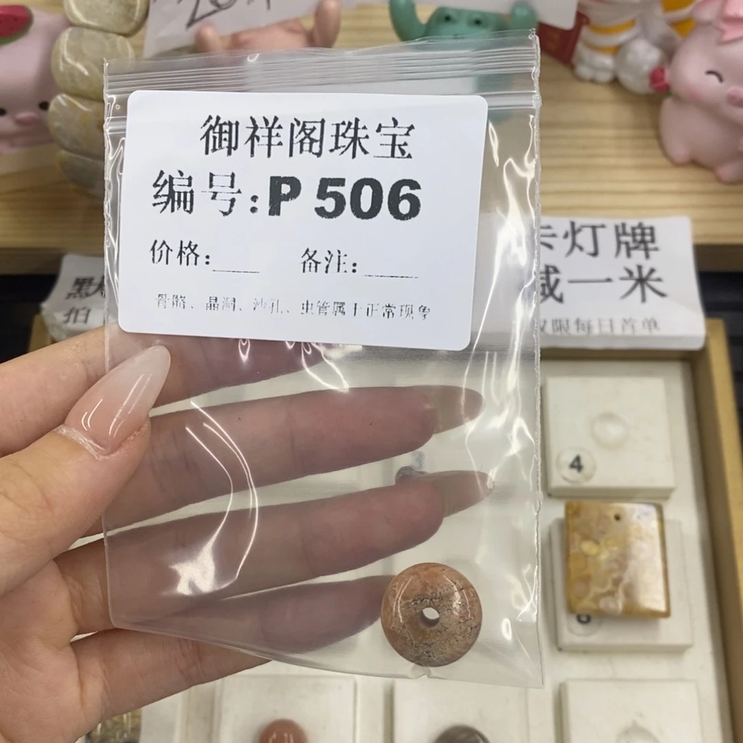 硅化珊瑚合金戒指梦**月