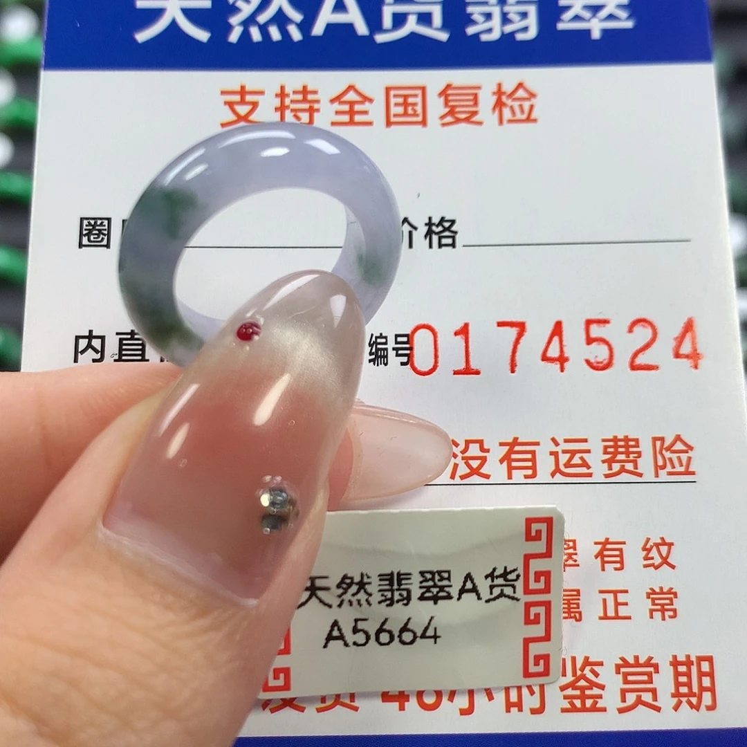 翡翠未镶嵌戒指07