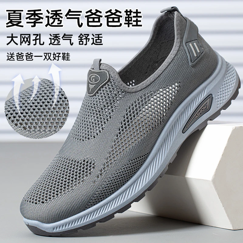 中老年运动鞋纯色网面鞋爸爸鞋透气防滑休闲夏季胶粘镂空