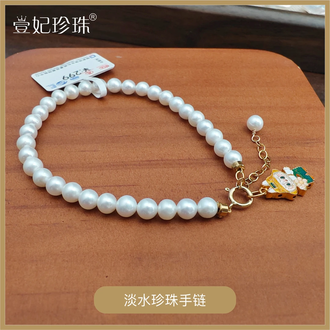 拉布布珍珠手链女夏 4-5mm 小珍珠  清新百搭 ins 风可调节手串