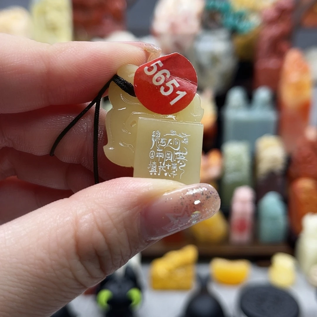 寿山石印石5651。