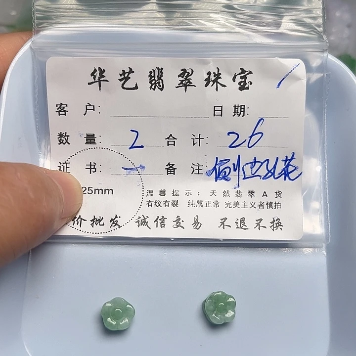 翡翠颈饰未镶嵌天然翡翠