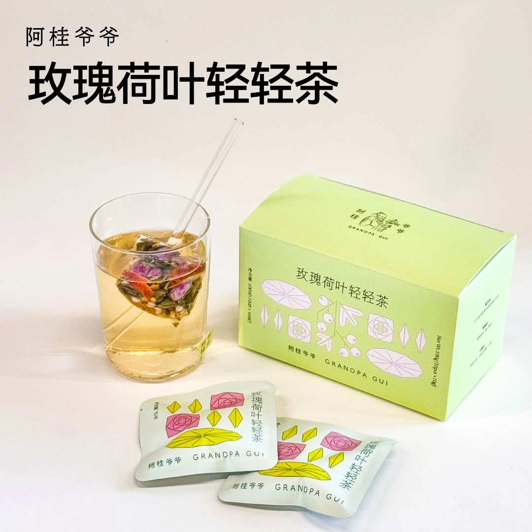 玫瑰荷叶轻轻茶包薏米山楂橘皮组合养生茶组合代用茶轻养茶饮