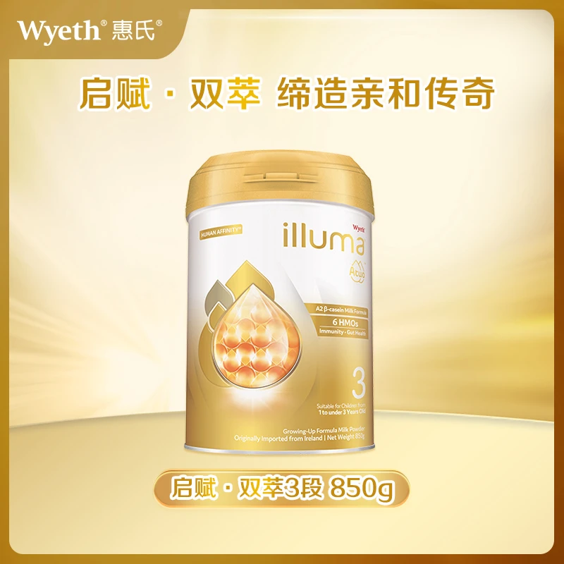 【YQ】启赋双萃3段6HMO+A2 β-酪蛋白配方奶粉(1-3岁)850g/罐