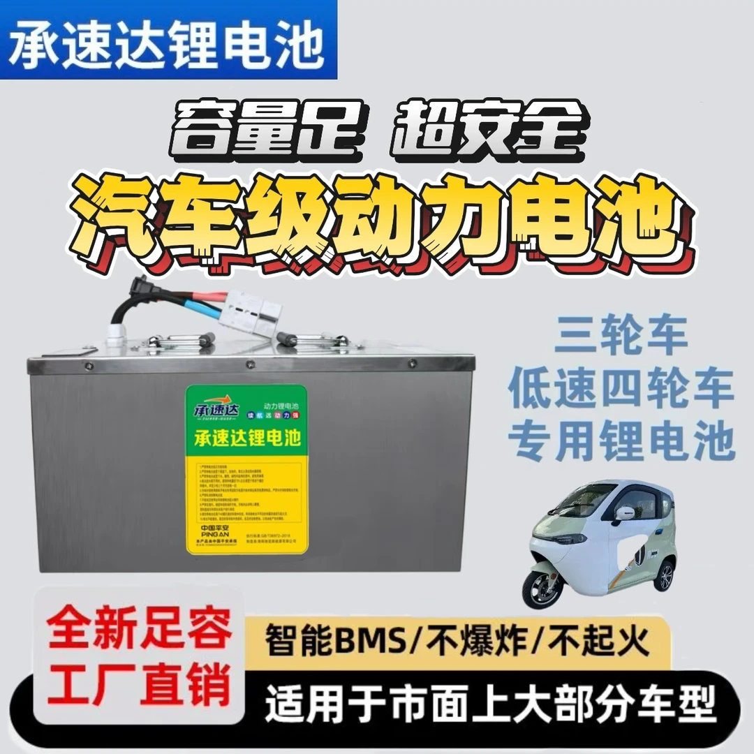 电动车48V60V72V三轮四轮车大容量代步专用60伏锂电池价目表电瓶