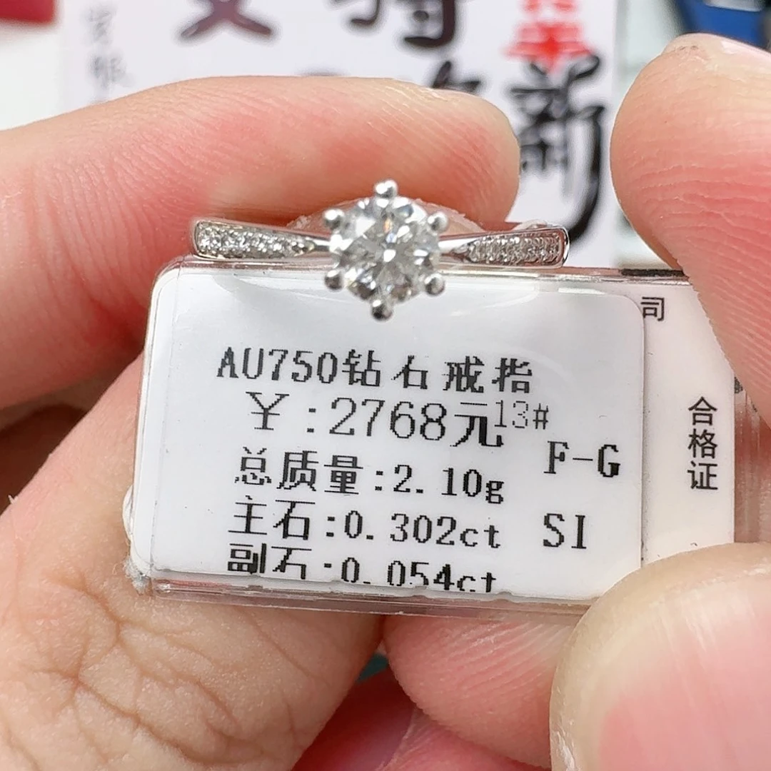 钻石戒指/指环18K金镶嵌