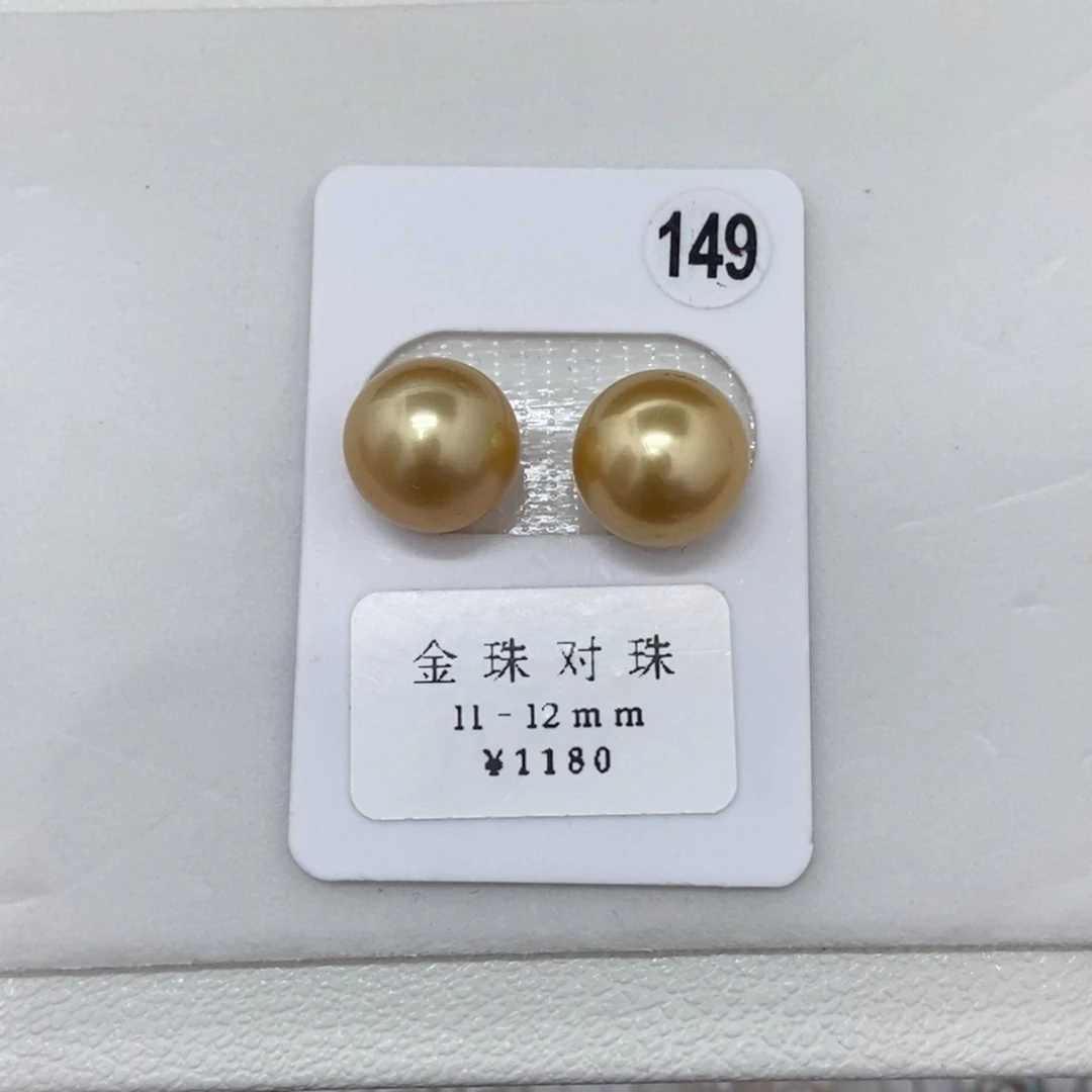 定制海水珍珠未镶嵌裸珠南洋金珠11-12