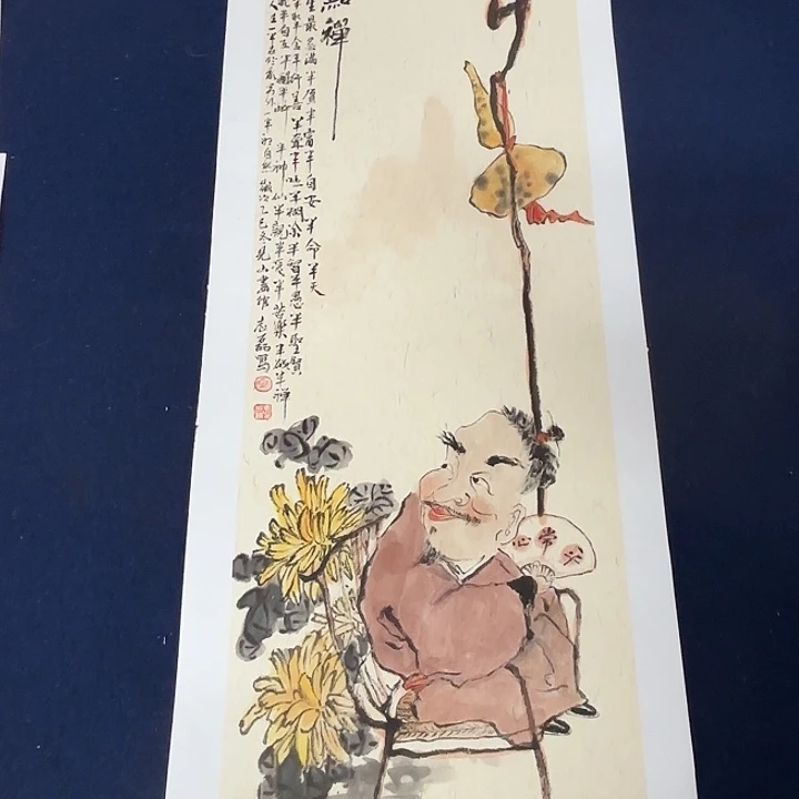 国画秦志磊国画70/23