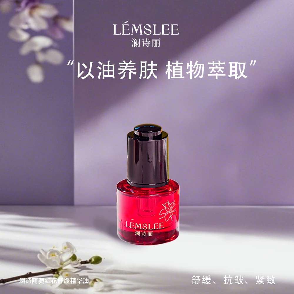 藏红花精油紧致抗皱舒缓保湿植物提取