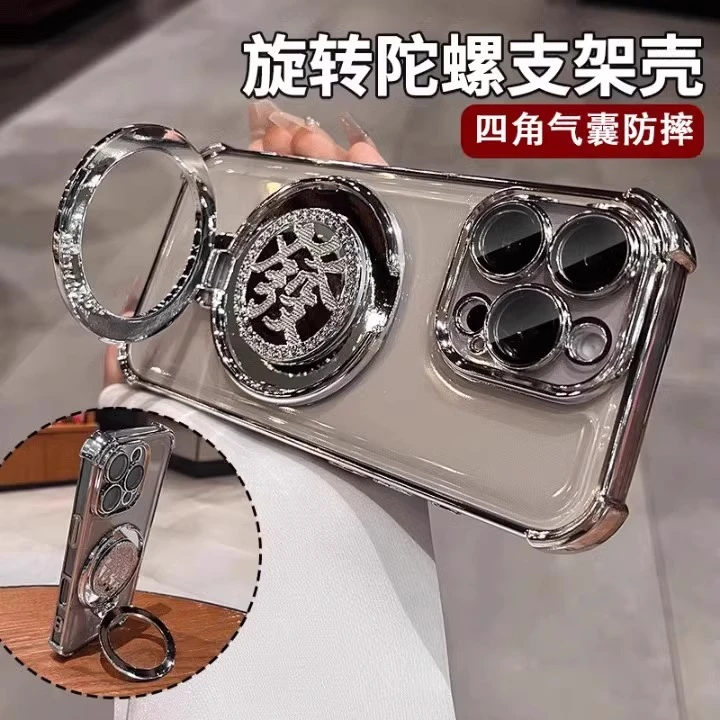 新款发财陀螺支架四角防摔适用苹果16promax手机壳15透明14/13/12