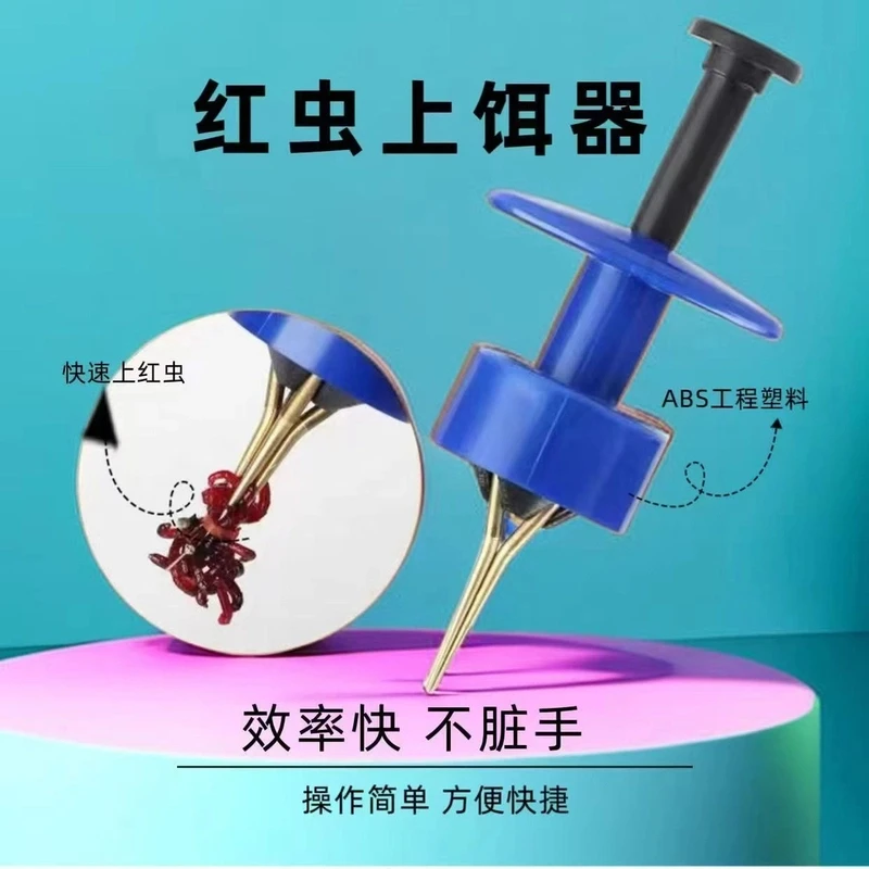 【红虫夹】红虫夹子上饵器红虫皮筋上饵器活饵蚯蚓夹鱼饵渔颗粒夹子