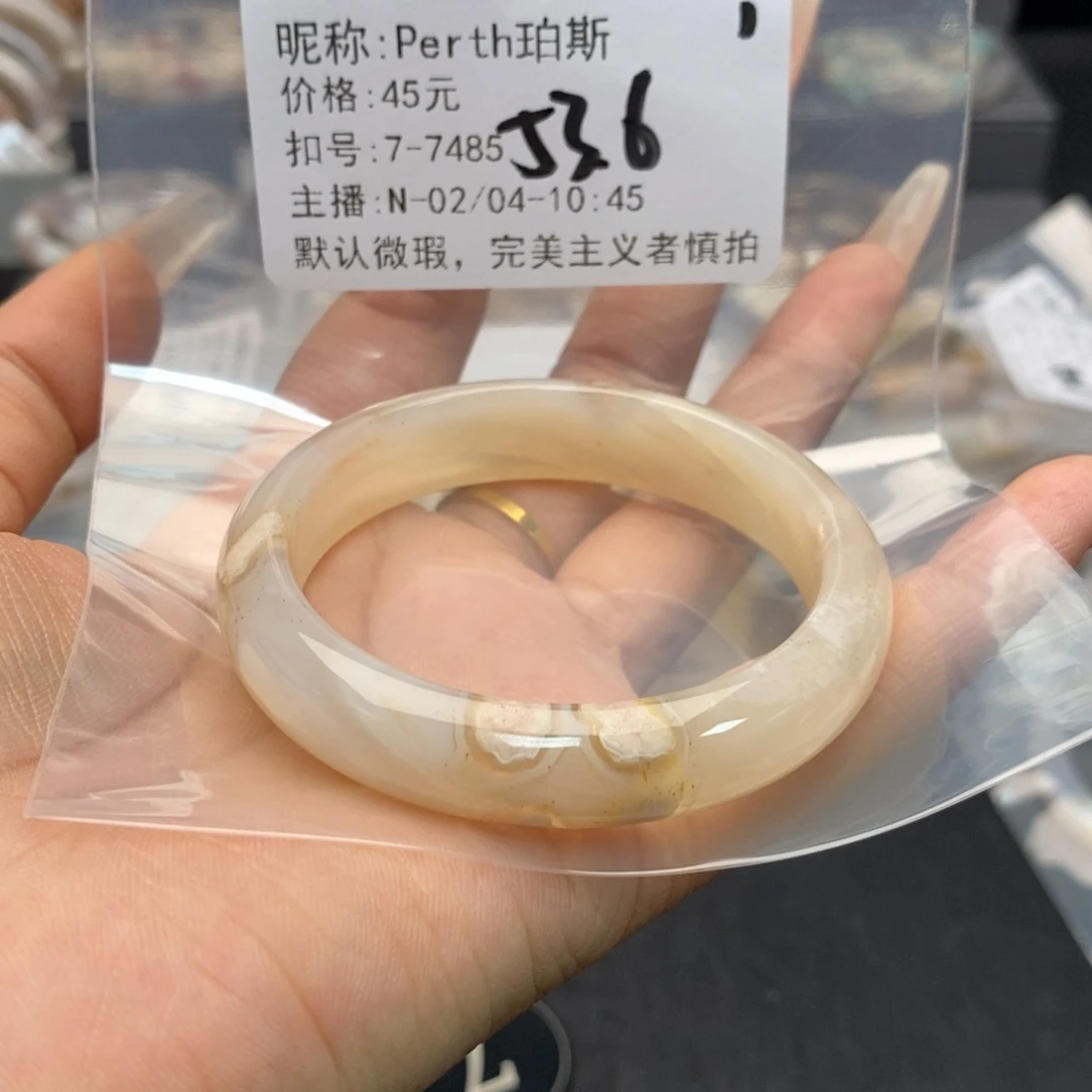 玛瑙/玉髓手镯合金P****斯