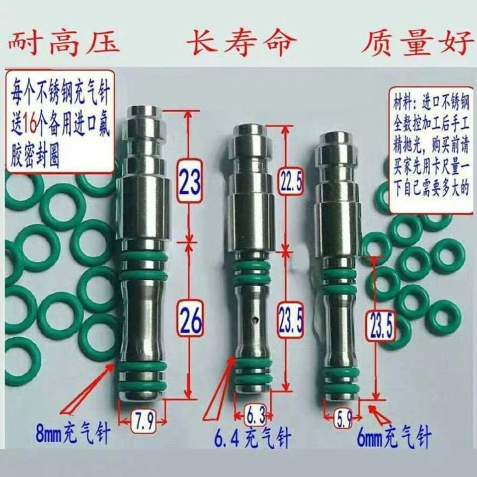 不锈钢充气针6mm/6.4mm/8mm黄铜进气嘴充气公头充气接头氟胶O圈