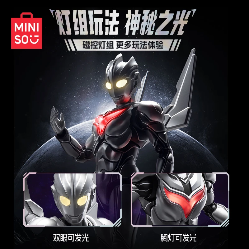 MINISO名创优品积木人奥特名鉴传奇版诺亚奥特曼拼装模型玩具手办