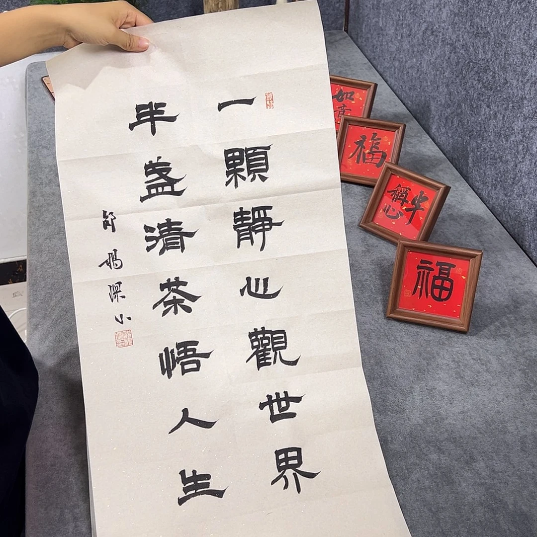 书法书法作品纯手写的