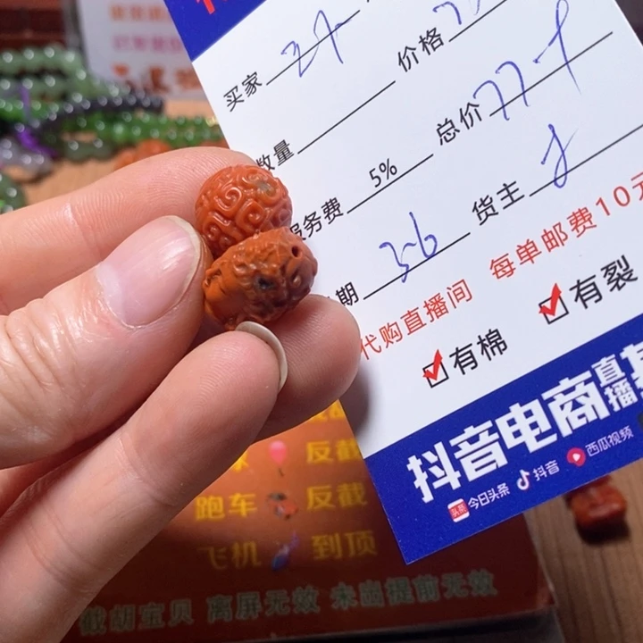 南红玛瑙挂件未镶嵌驰**下