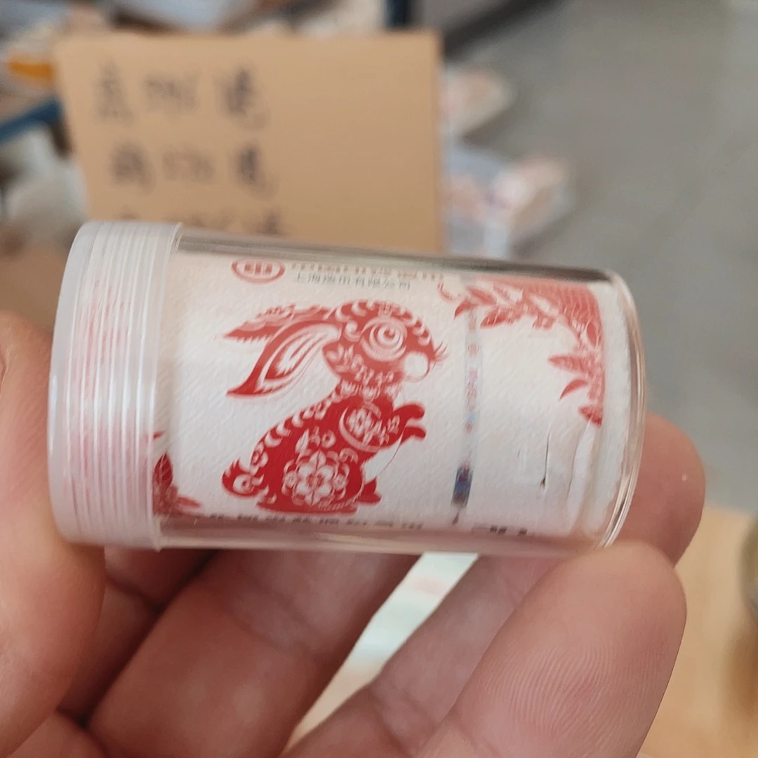 其他普通金属兔年纪念币整卷20枚