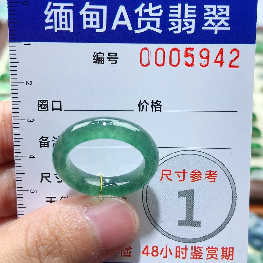 翡翠戒指未镶嵌平*心18号