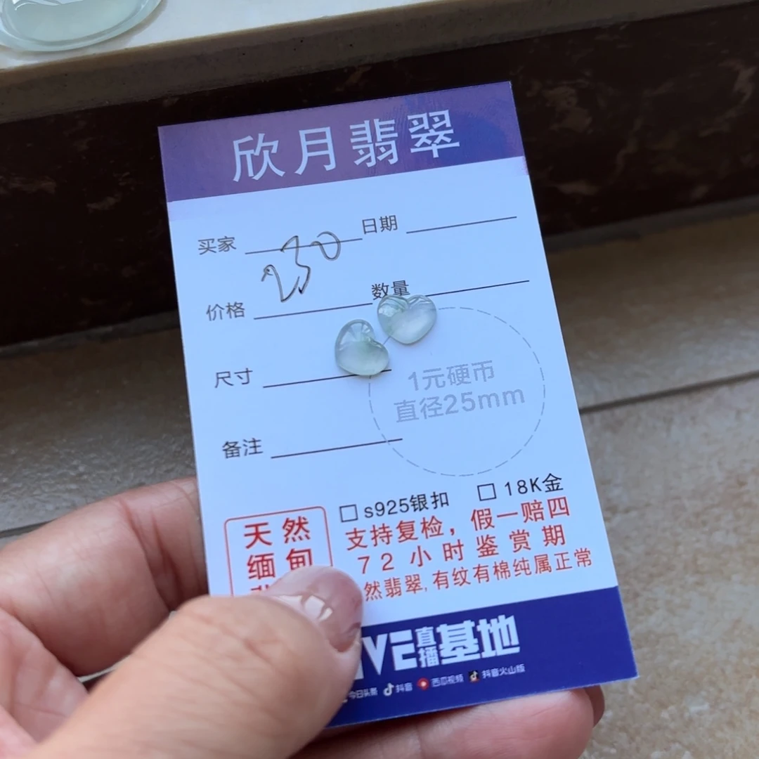 翡翠未镶嵌颈饰天然