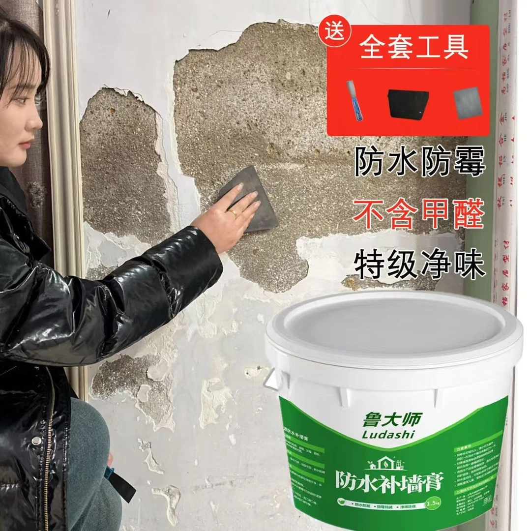 补墙膏墙面修补神器白色墙壁翻新墙体裂缝修复家用防水防霉