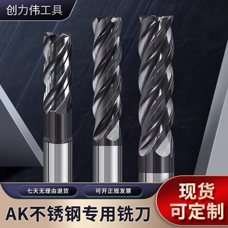65度4刃钨钢铣刀不锈钢黑纳米涂层合金加长CNC加工AK高效动态铣刀