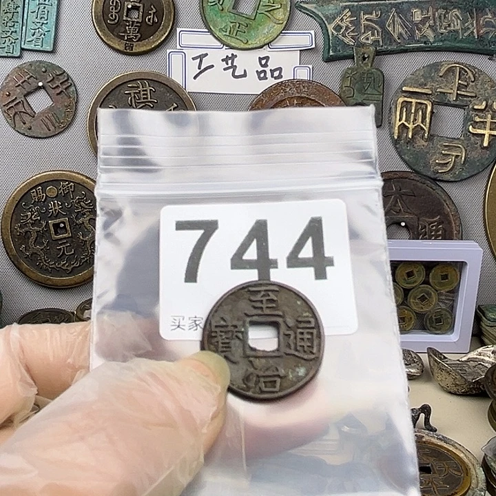 可***头铜复古文创工艺品钱币